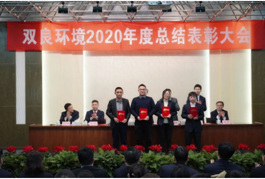 雙良環(huán)境2020年度優(yōu)秀員工風(fēng)采展示